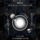 カラコン ジュエリス ワンデー【1箱10枚入】度あり | モアコンタクト | 詳細画像10