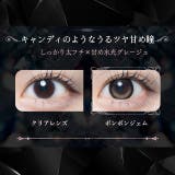 カラコン ジュエリス ワンデー【1箱10枚入】度あり | モアコンタクト | 詳細画像7