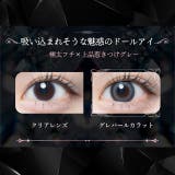 カラコン ジュエリス ワンデー【1箱10枚入】度あり | モアコンタクト | 詳細画像9