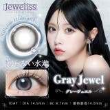 グレージュエル | カラコン ジュエリス ワンデー【1箱10枚入】度あり | モアコンタクト