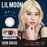 スキングレージュ | カラコン リルムーン ワンマンス度あり | モアコンタクト