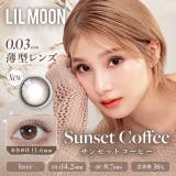 サンセットコーヒー | カラコン リルムーン 03ゼロ | モアコンタクト