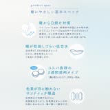 カラコン ルミア コンフォートサークル | モアコンタクト | 詳細画像6