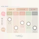カラコン ルミア コンフォートサークル | モアコンタクト | 詳細画像5