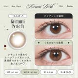 カラコン ルミュー ワンデー | モアコンタクト | 詳細画像11 