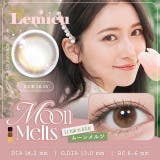 ムーンメルツ | カラコン ルミュー ワンデー | モアコンタクト