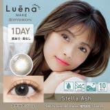 ステラアッシュ | カラコン ルーナメイクモイスト ワンデー度あり | モアコンタクト