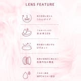 カラコン ミシュー ワンデー度あり | モアコンタクト | 詳細画像13
