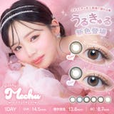 カラコン ミチュミチュ ワンデー | モアコンタクト | 詳細画像1