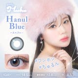 カラコン ミチュミチュ ワンデー | モアコンタクト | 詳細画像7