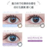 カラコン メルメルエレガントシリーズ ワンデー【1箱10枚入】度あり | モアコンタクト | 詳細画像2 