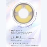 カラコン メイリー ワンデー | モアコンタクト | 詳細画像4