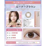 カラコン メイリー ワンデー | モアコンタクト | 詳細画像13