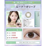 カラコン メイリー ワンデー | モアコンタクト | 詳細画像15