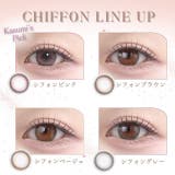 カラコン メイリー ワンデー | モアコンタクト | 詳細画像3