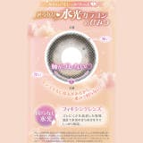 カラコン ミレディ ワンデー | モアコンタクト | 詳細画像5 