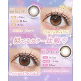 カラコン ミレディ ワンデー | モアコンタクト | 詳細画像15 