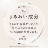 カラコン モラク トーリック | モアコンタクト | 詳細画像9 