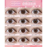 カラコン マランマラン ワンデー度あり | モアコンタクト | 詳細画像58