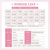 カラコン マランマラン ワンデー度あり | モアコンタクト | 詳細画像52