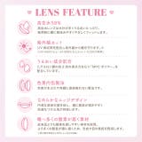 カラコン マランマラン ワンデー度あり | モアコンタクト | 詳細画像53