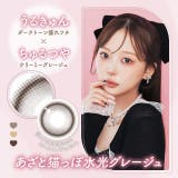 カラコン マランマラン ワンデー度あり | モアコンタクト | 詳細画像13