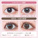 カラコン マランマラン ワンデー度あり | モアコンタクト | 詳細画像14