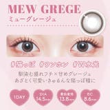 カラコン マランマラン ワンデー度あり | モアコンタクト | 詳細画像12