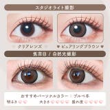 カラコン マランマラン ワンデー度あり | モアコンタクト | 詳細画像18