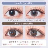 カラコン マランマラン ワンデー度あり | モアコンタクト | 詳細画像22
