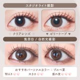 カラコン マランマラン ワンデー度あり | モアコンタクト | 詳細画像26