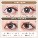 カラコン マランマラン ワンデー度あり | モアコンタクト | 詳細画像30