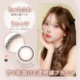 カラコン マランマラン ワンデー度あり | モアコンタクト | 詳細画像33