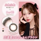 カラコン マランマラン ワンデー度あり | モアコンタクト | 詳細画像45