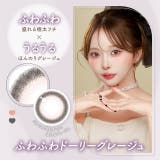 カラコン マランマラン ワンデー度あり | モアコンタクト | 詳細画像49