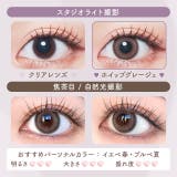 カラコン マランマラン ワンデー度あり | モアコンタクト | 詳細画像50