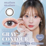 カラコン マランマラン ワンデー度あり | モアコンタクト | 詳細画像19