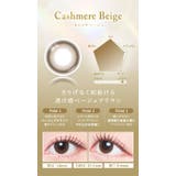 カラコン メビラージュ ワンデー | モアコンタクト | 詳細画像10