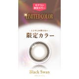 カラコン メビラージュ ワンデー | モアコンタクト | 詳細画像3