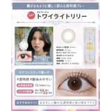 カラコン メビラージュ ワンデー | モアコンタクト | 詳細画像15