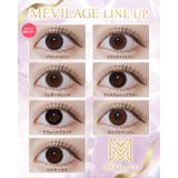 カラコン メビラージュ ワンデー | モアコンタクト | 詳細画像21