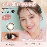 グリーン | カラコン ネオサイト 2week | モアコンタクト