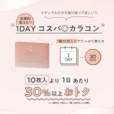 カラコン ワンデー 度あり | モアコンタクト | 詳細画像3 
