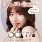 カラコン ネオサイト 2ウィーク | モアコンタクト | 詳細画像1