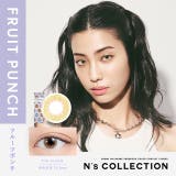 フルーツポンチ | カラコン エヌズコレクション ワンデー | モアコンタクト