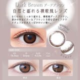 カラコン ネオサイト ワンデー | モアコンタクト | 詳細画像6 