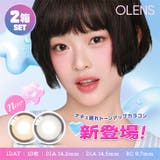 カラコン オーレンズ 10枚 | モアコンタクト | 詳細画像1 