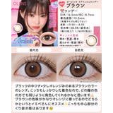 カラコン オーレンズ 10枚 | モアコンタクト | 詳細画像46 