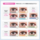 【一部高度数対応あり】 カラコン オーレンズ | モアコンタクト | 詳細画像4 