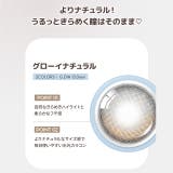【3箱セット】【一部高度数対応あり】 カラコン オーレンズ | モアコンタクト | 詳細画像7 